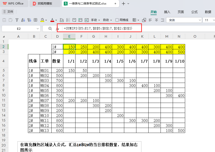 借助WPS动态数组公式实现智能扩展填充与数据转换自动化