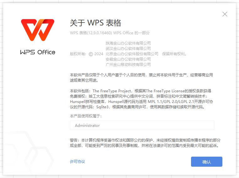 WPS内测版新功能揭秘:“SCAN”迭代函数的运用与实践