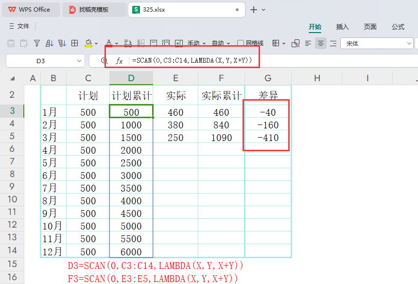 WPS内测版新功能揭秘:“SCAN”迭代函数的运用与实践