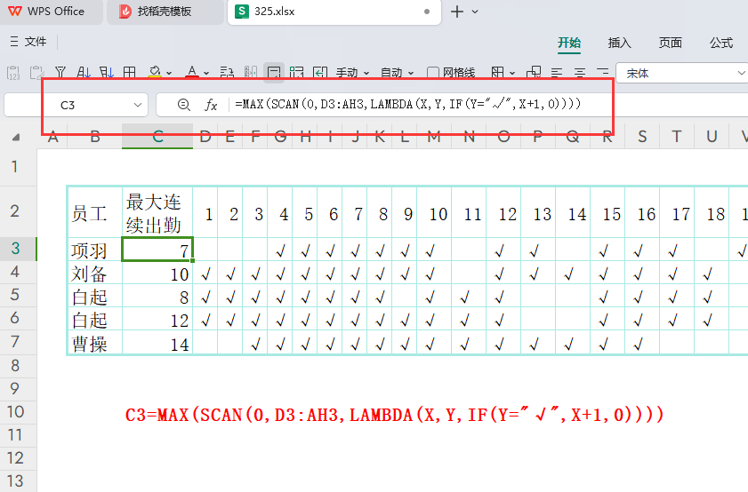 WPS内测版新功能揭秘:“SCAN”迭代函数的运用与实践