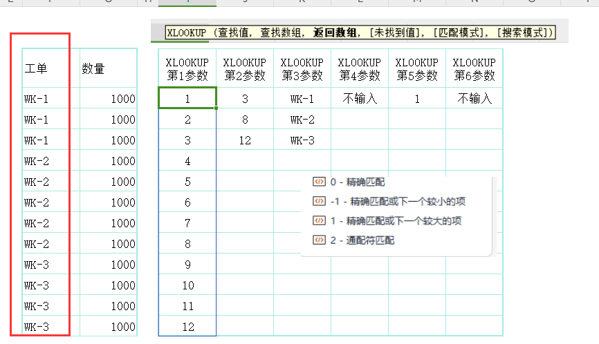 WPS内测版新功能揭秘:“SCAN”迭代函数的运用与实践
