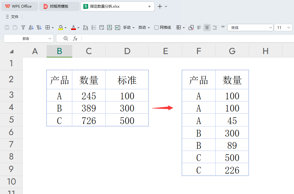 新旧交织，效率升级：WPS表格新函数REDUCE、BYROW等在复杂业务场景下的灵动运用