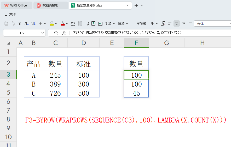 新旧交织，效率升级：WPS表格新函数REDUCE、BYROW等在复杂业务场景下的灵动运用
