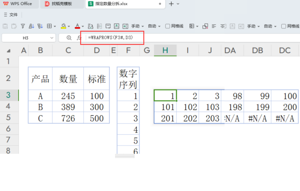 新旧交织，效率升级：WPS表格新函数REDUCE、BYROW等在复杂业务场景下的灵动运用