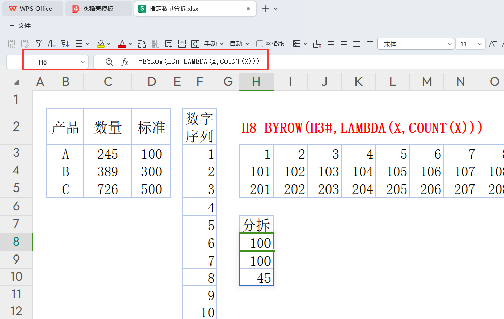 新旧交织，效率升级：WPS表格新函数REDUCE、BYROW等在复杂业务场景下的灵动运用