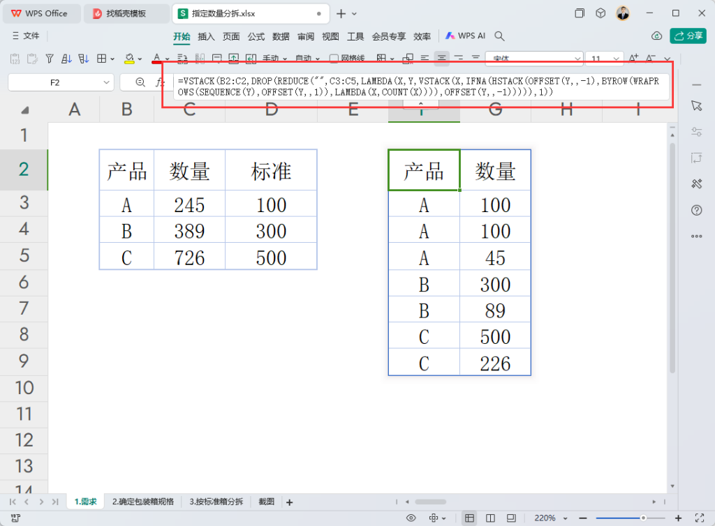 新旧交织，效率升级：WPS表格新函数REDUCE、BYROW等在复杂业务场景下的灵动运用