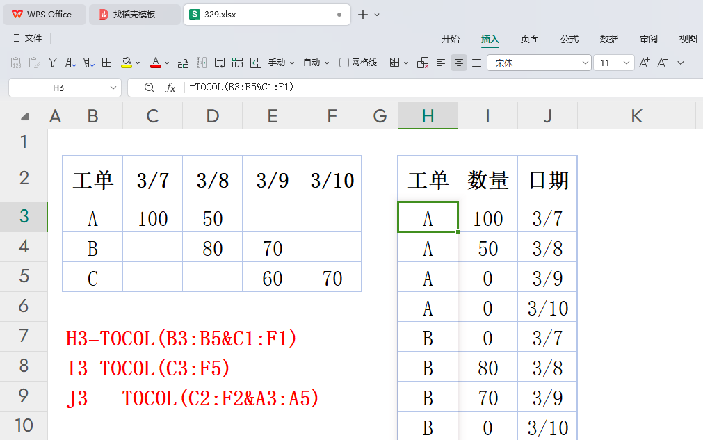 探究二维与一维报表的奥秘:掌握三种实用转换策略,应对庞大数据量挑战