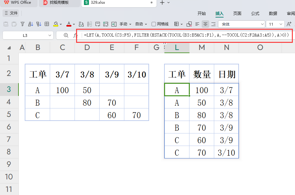 探究二维与一维报表的奥秘:掌握三种实用转换策略,应对庞大数据量挑战