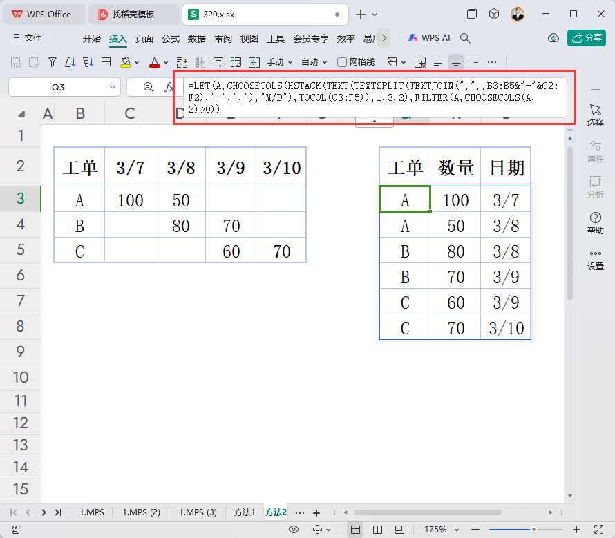 探究二维与一维报表的奥秘:掌握三种实用转换策略,应对庞大数据量挑战