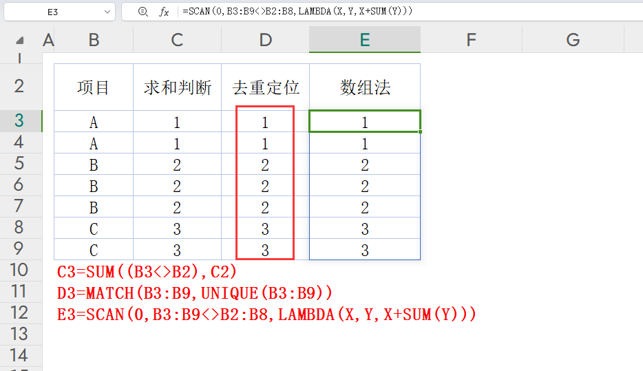 WPS表格自动化编号:升序与累计编号的实用方法