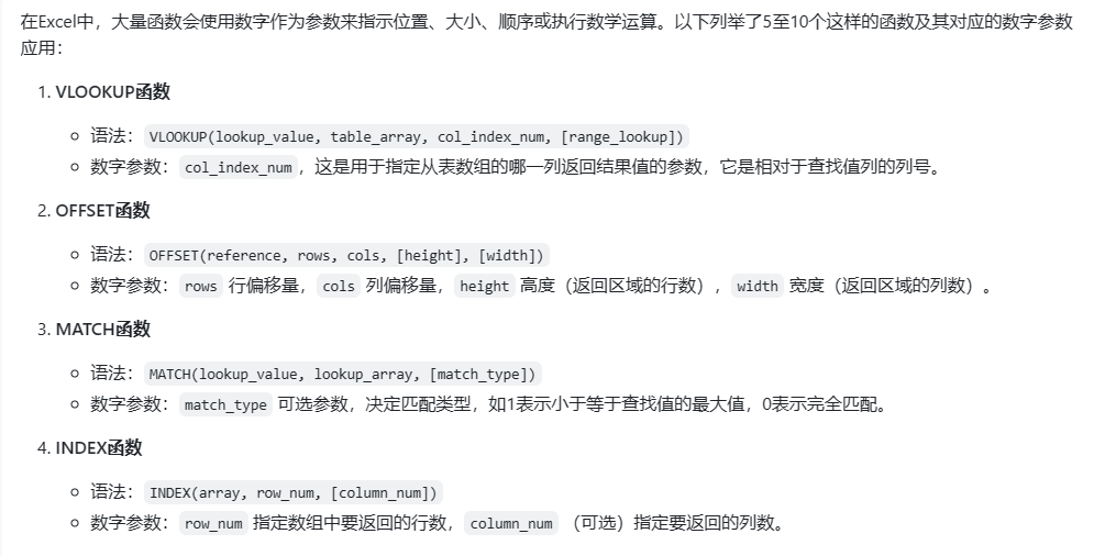 WPS表格自动化编号:升序与累计编号的实用方法