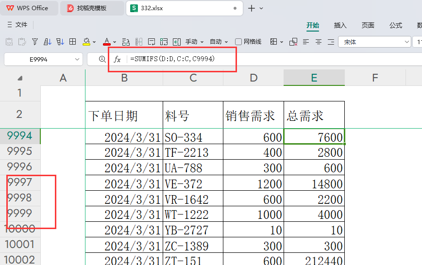物料需求运算表优化实战:从“卡顿”到“流畅”的转变