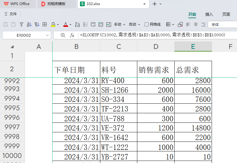 物料需求运算表优化实战:从“卡顿”到“流畅”的转变