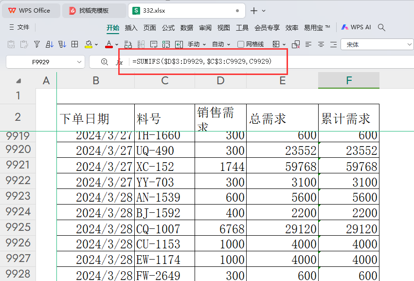 物料需求运算表优化实战:从“卡顿”到“流畅”的转变