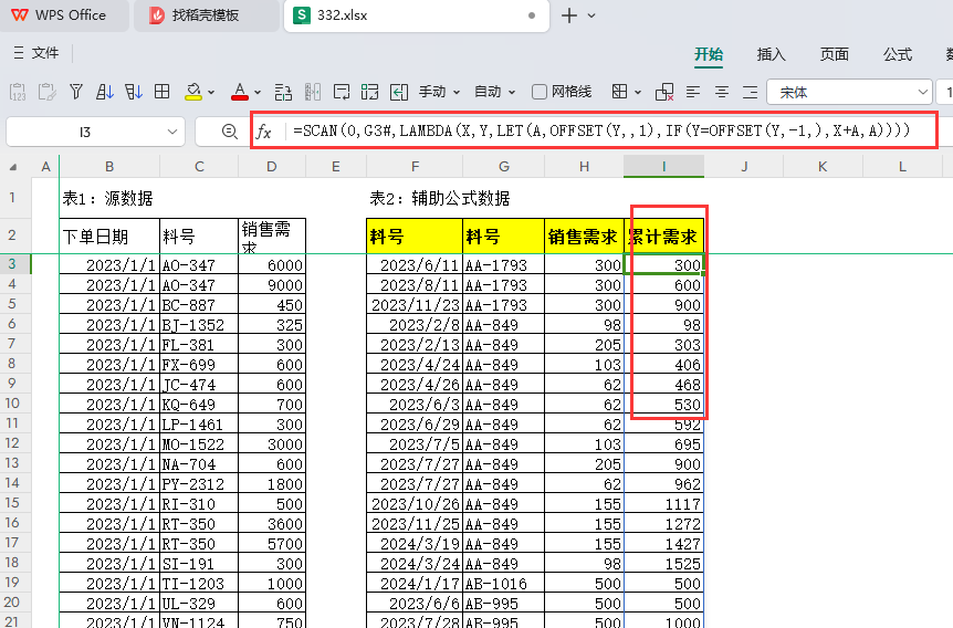 物料需求运算表优化实战:从“卡顿”到“流畅”的转变
