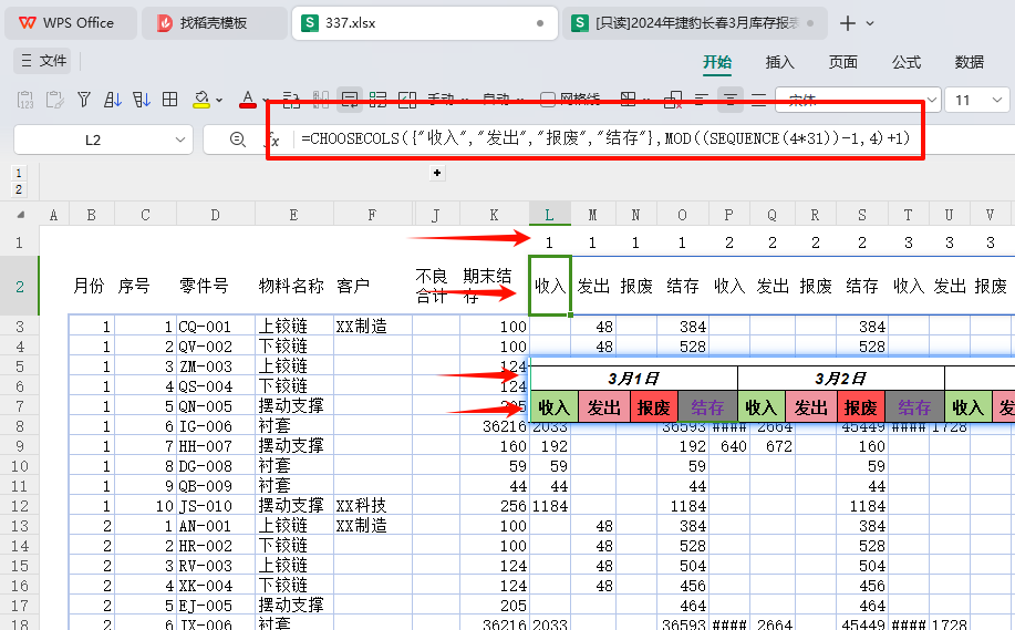 步步详解:运用WPS函数整合工厂报表,实现全年度产品数据深度挖掘