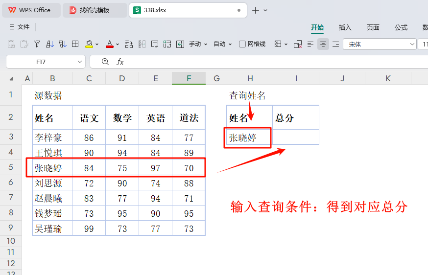 实战演练:10种创新策略解锁WPS表格函数在成绩查询中的高效应用