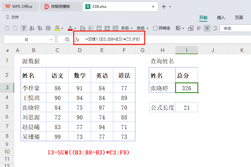 实战演练:10种创新策略解锁WPS表格函数在成绩查询中的高效应用