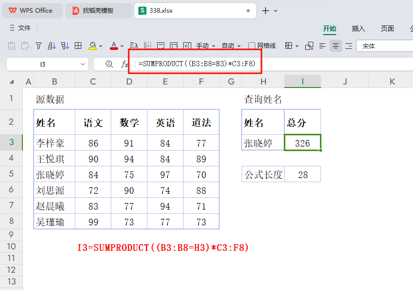 实战演练:10种创新策略解锁WPS表格函数在成绩查询中的高效应用