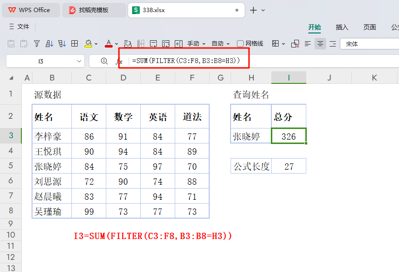 实战演练:10种创新策略解锁WPS表格函数在成绩查询中的高效应用