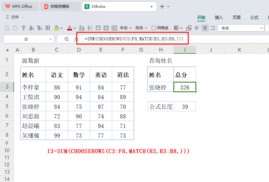 实战演练:10种创新策略解锁WPS表格函数在成绩查询中的高效应用