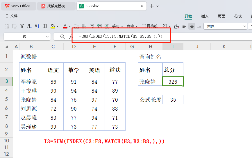 实战演练:10种创新策略解锁WPS表格函数在成绩查询中的高效应用