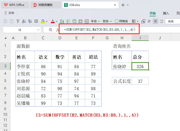 实战演练:10种创新策略解锁WPS表格函数在成绩查询中的高效应用