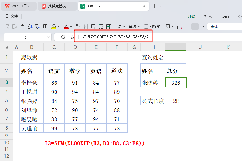 实战演练:10种创新策略解锁WPS表格函数在成绩查询中的高效应用