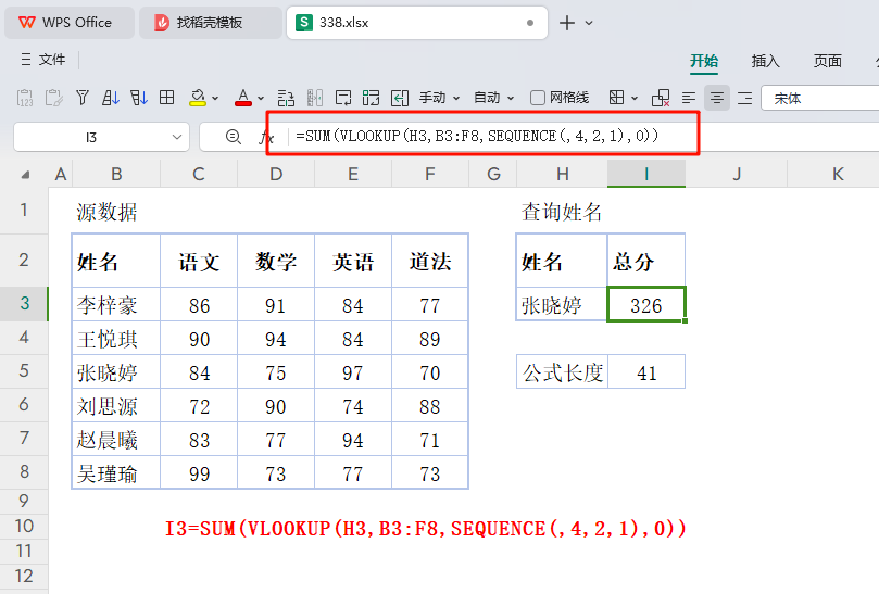 实战演练:10种创新策略解锁WPS表格函数在成绩查询中的高效应用