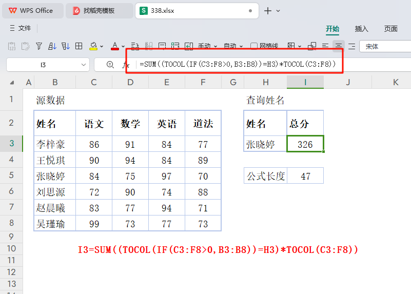 实战演练:10种创新策略解锁WPS表格函数在成绩查询中的高效应用