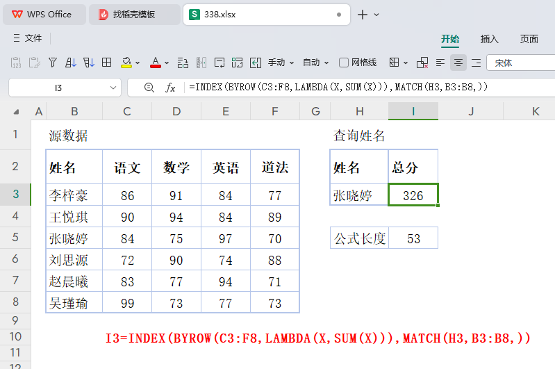 实战演练:10种创新策略解锁WPS表格函数在成绩查询中的高效应用