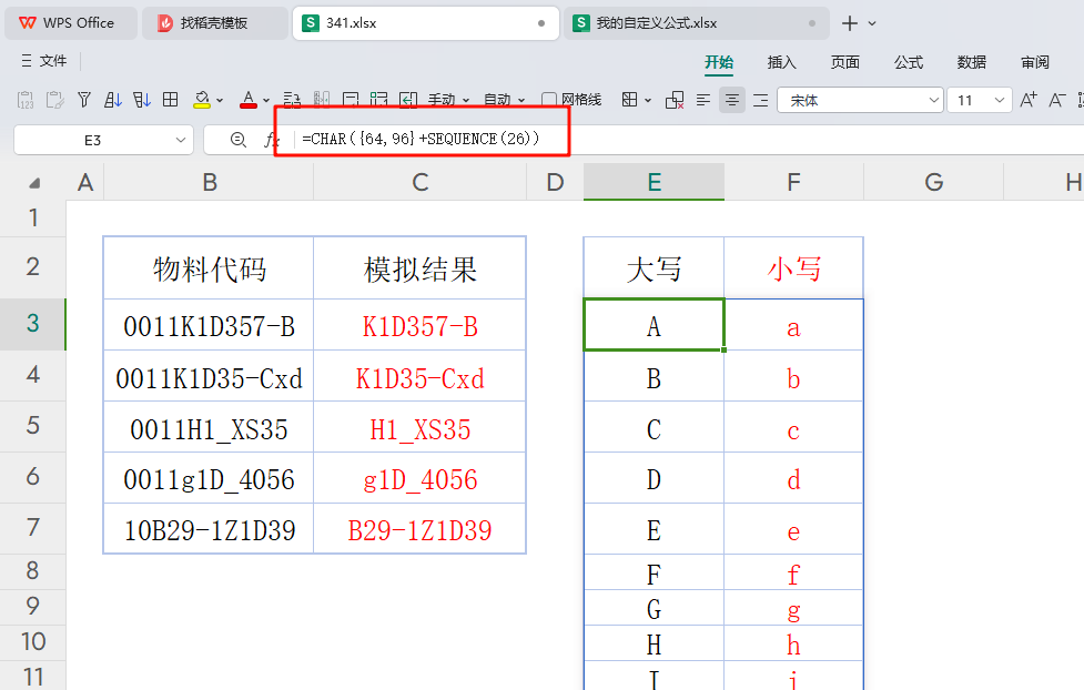 工厂信息化升级实战:巧解无规律物料编码,动态提取字母组合
