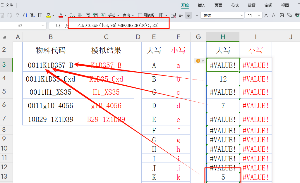 工厂信息化升级实战:巧解无规律物料编码,动态提取字母组合