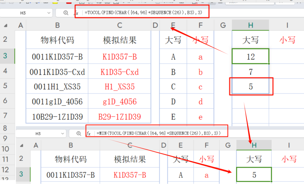 工厂信息化升级实战:巧解无规律物料编码,动态提取字母组合