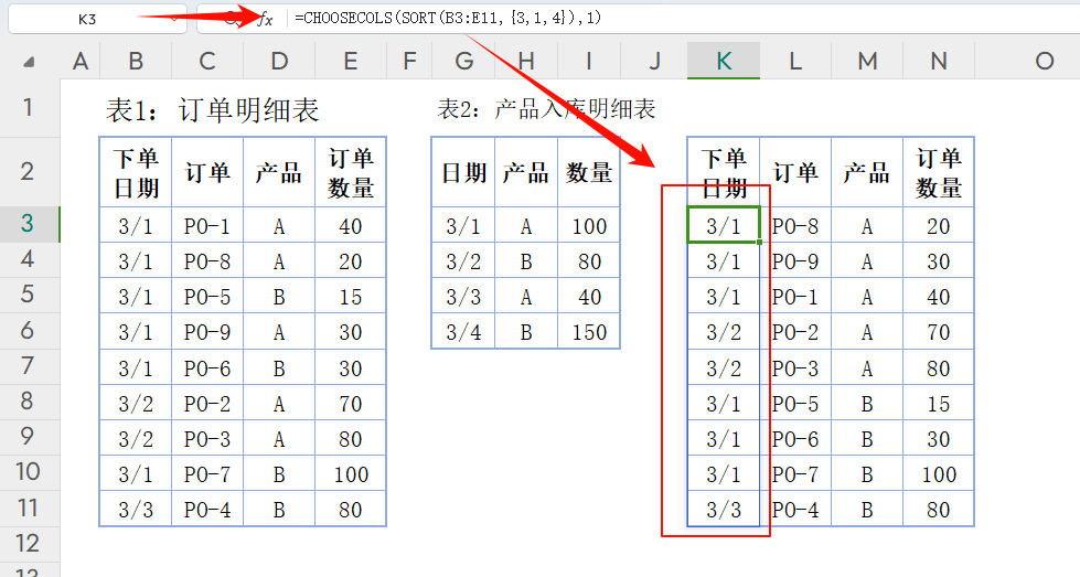 PMC精益库存管理与订单分配自动化设计WPS一站式报表模板