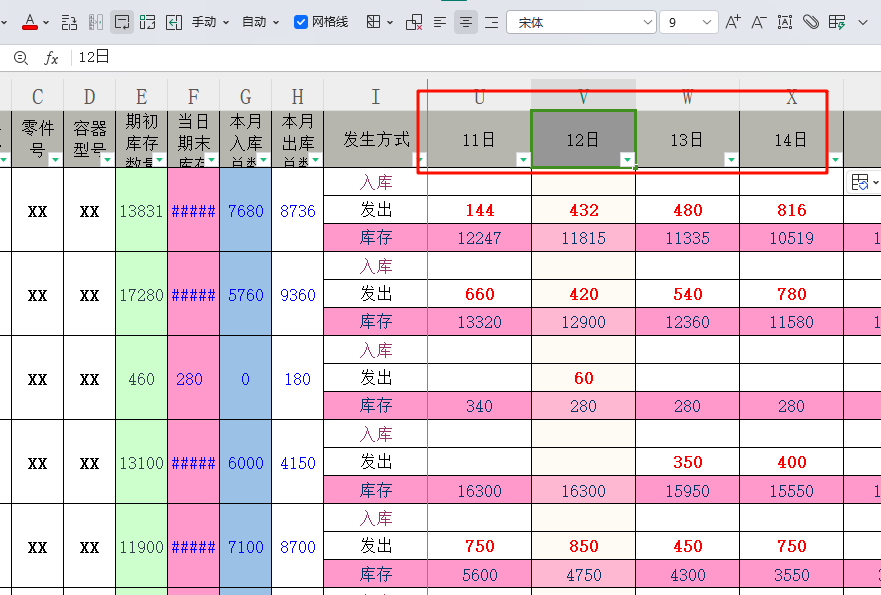 零件产销存报表难题:不规范数据格式与跨页数据整合的困局与破局