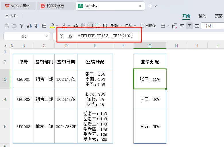 巧用表格函数优化销售业绩分配:提升奖金计算效率与准确性