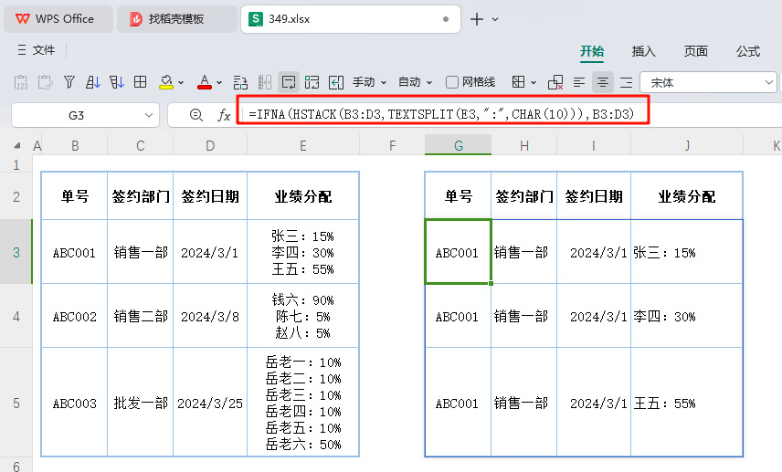 巧用表格函数优化销售业绩分配:提升奖金计算效率与准确性