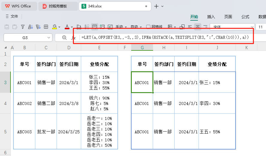 巧用表格函数优化销售业绩分配:提升奖金计算效率与准确性