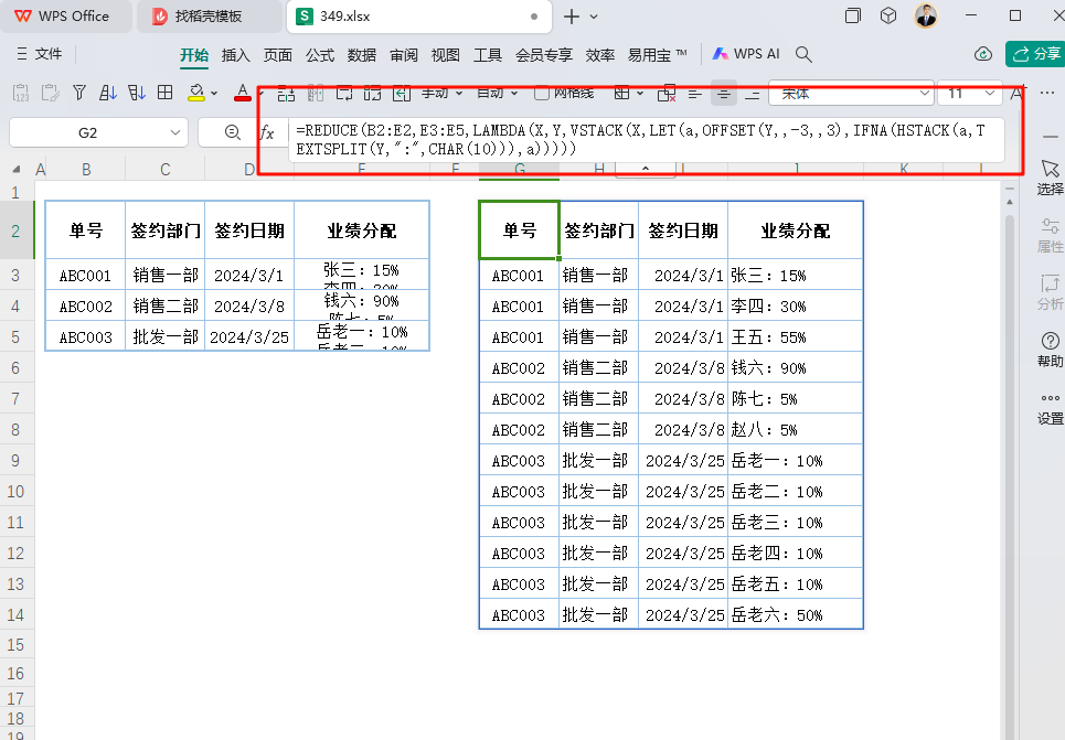巧用表格函数优化销售业绩分配:提升奖金计算效率与准确性