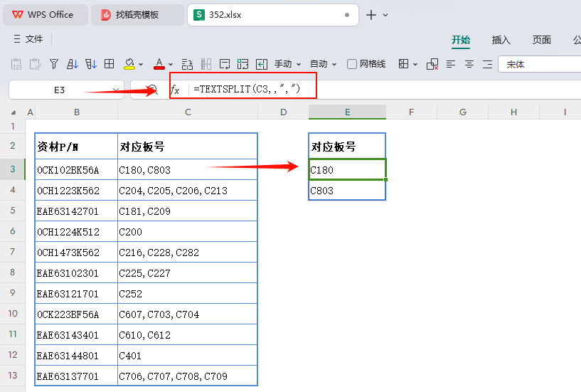 整合WPS新函数:REDUCE、LAMBDA与VSTACK,构建高效BOM整理解决方案