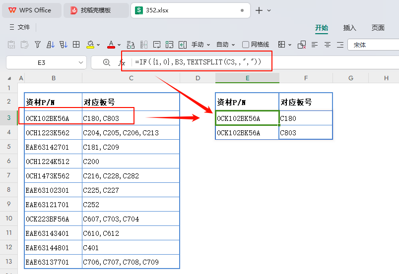 整合WPS新函数:REDUCE、LAMBDA与VSTACK,构建高效BOM整理解决方案