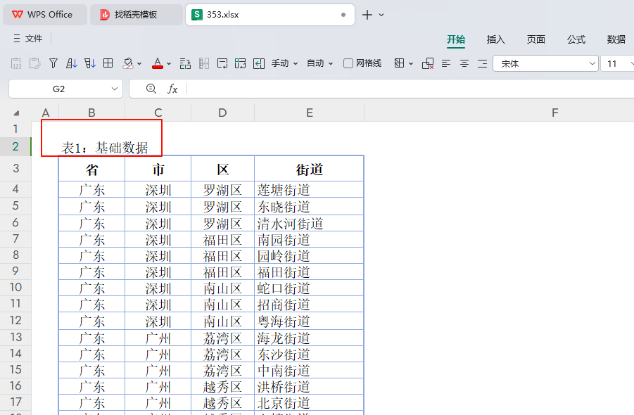 XLOOKUP赋能动态联动菜单:轻松实现多级数据筛选与更新