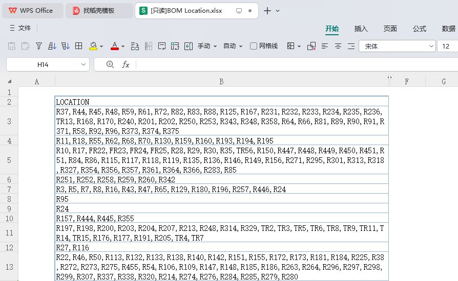 PLM系统上线前奏:智能化模板破局BOM物料重复难题