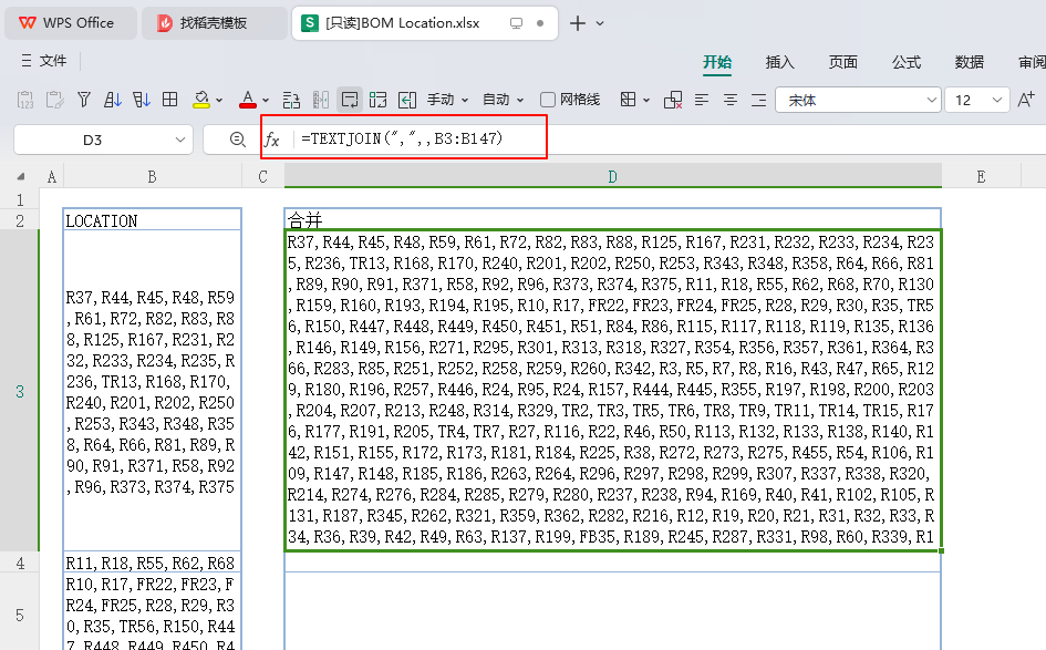 PLM系统上线前奏:智能化模板破局BOM物料重复难题
