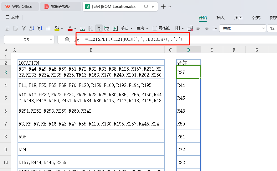 PLM系统上线前奏:智能化模板破局BOM物料重复难题