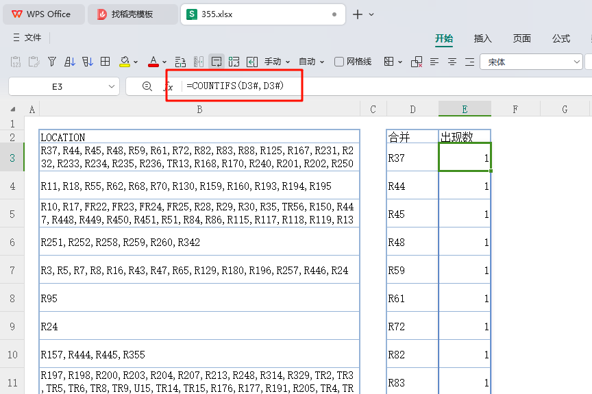 PLM系统上线前奏:智能化模板破局BOM物料重复难题