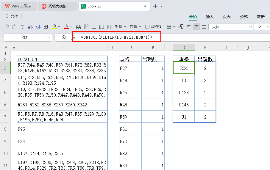 PLM系统上线前奏:智能化模板破局BOM物料重复难题