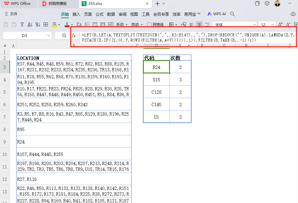 PLM系统上线前奏:智能化模板破局BOM物料重复难题