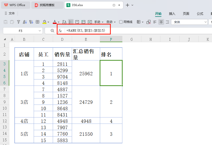 从复杂到清晰:PMC如何优雅处理合并单元格,高效实现销售排名